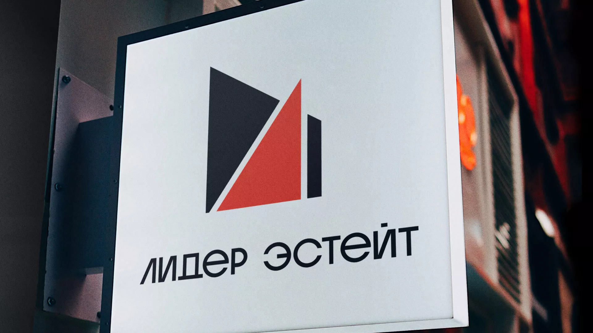Сделали логотип для агентства недвижимости «Лидер Эстейт» в Грозном